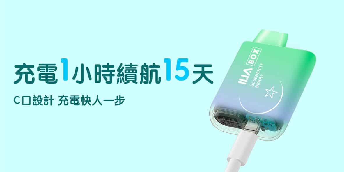 【電子煙測評】ILIA BOX拋棄式三代5000口測評 【電子煙測評】ILIA BOX拋棄式三代5000口測評