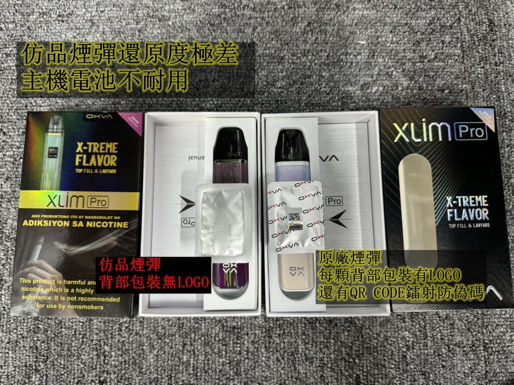 揭露電子煙仿品的危害:如何選擇正品電子煙 揭露電子煙仿品的危害:如何選擇正品電子煙