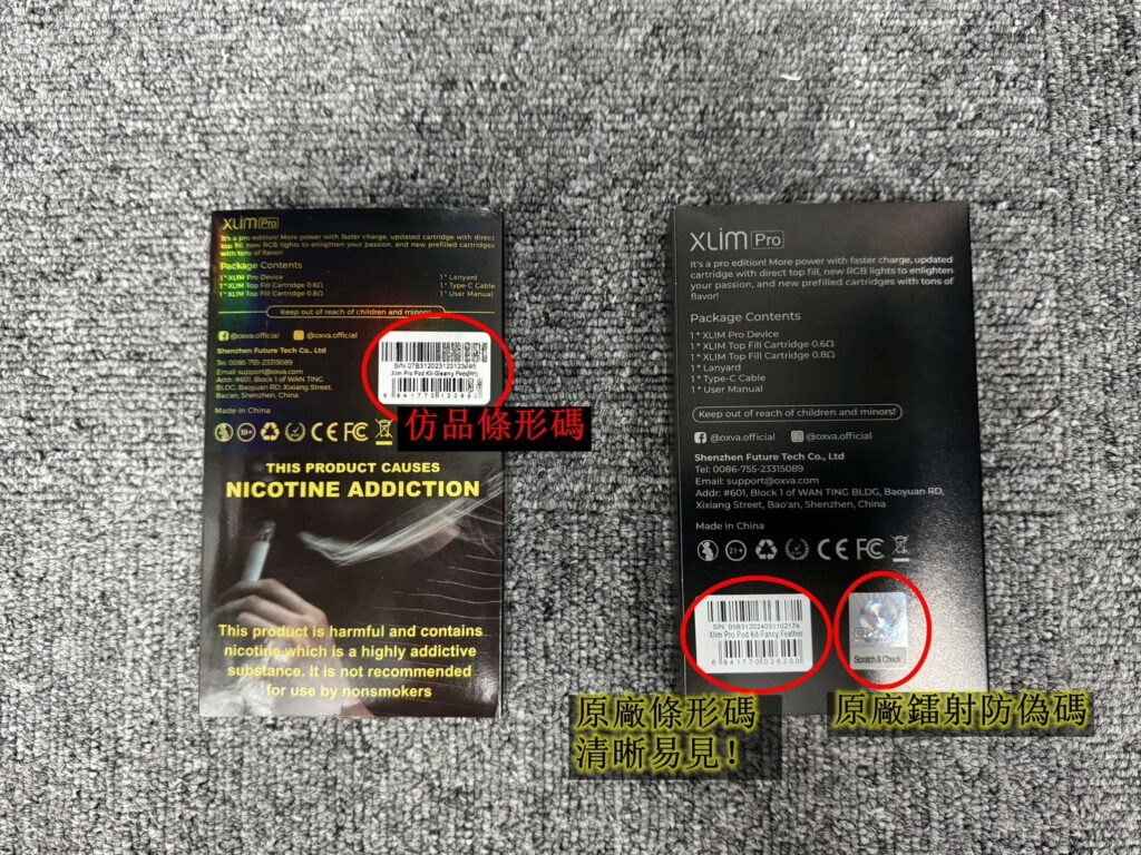揭露電子煙仿品的危害:如何選擇正品電子煙 揭露電子煙仿品的危害:如何選擇正品電子煙1