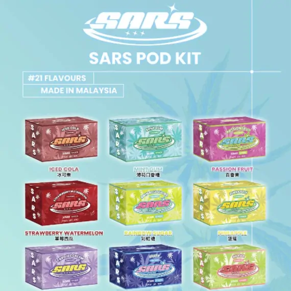 SARS電子煙煙彈1